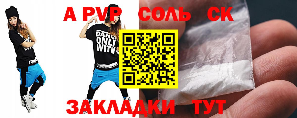 Альфа ПВП СК КРИС  APVP мука  Alpha-PVP  Альфа ПВП Соль  Вход с VPN  Зима 