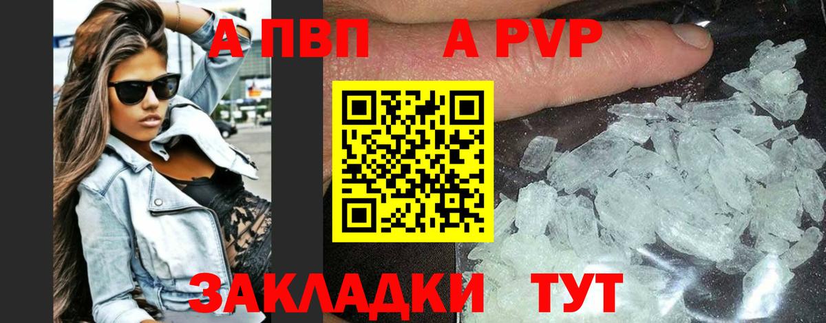 A-PVP СК Зима
