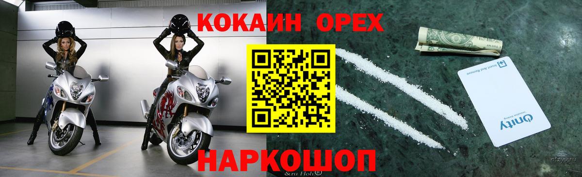 Зима  Кокаин Боливия  Вход с VPN  Кокаин VHQ 