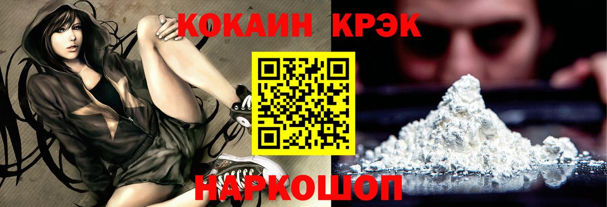 Cocaine VHQ Зима