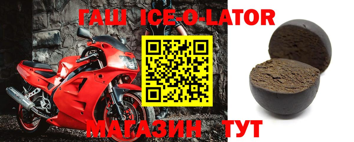 ГАШИШ 40% ТГК Зима