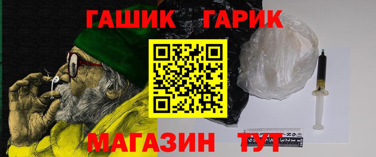 NBOMe  Вход с VPN  Меф МЯУ МЯУ кристаллы  МЕТАДОН  Зима  ГАШИШ  МАРИХУАНА  Гашиш  COCAIN 