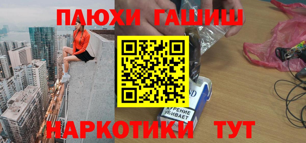 ГАШ  Гашиш Изолятор  Гашиш Premium  Вход с VPN  Зима 
