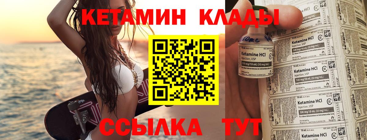 Кетамин VHQ  Вход с VPN  Зима 