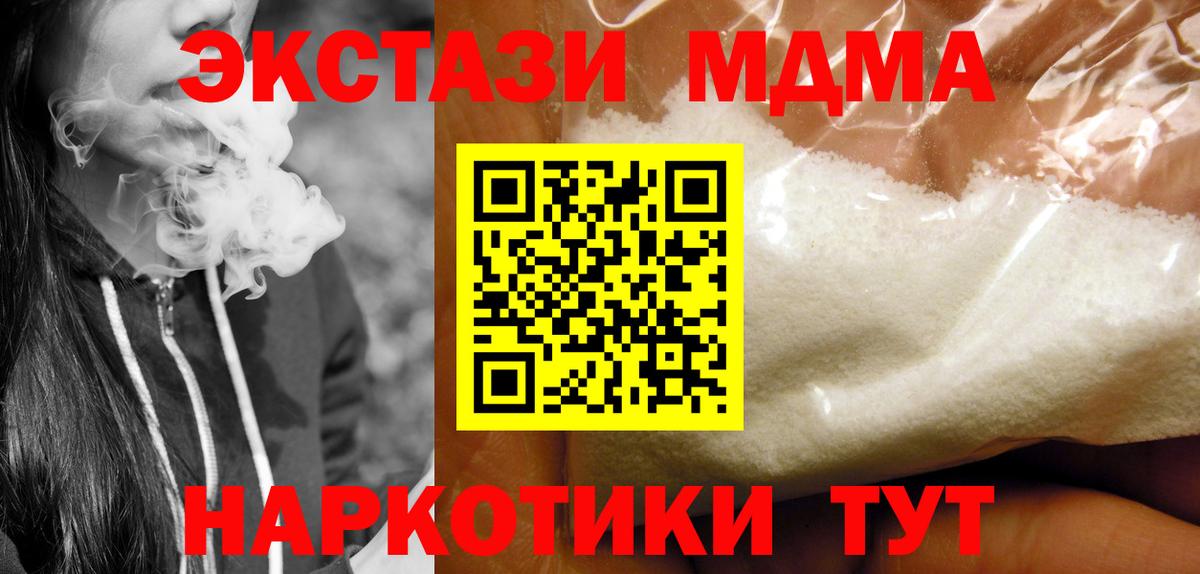 Зима  МДМА кристаллы  МДМА crystal  Вход с VPN 
