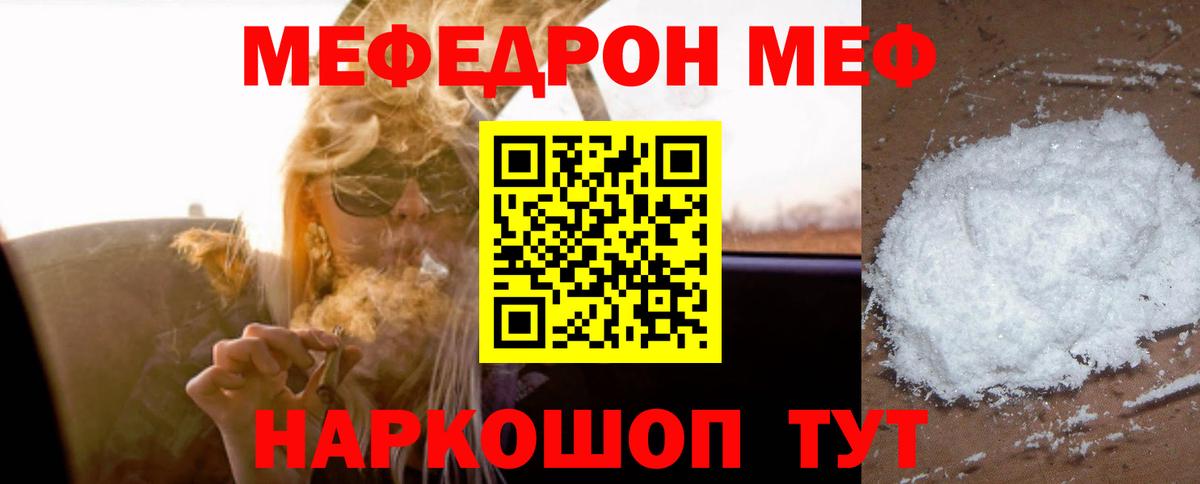 МЕФ Зима