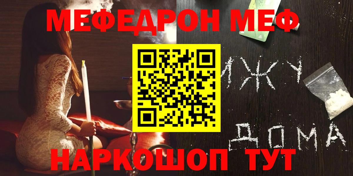 Мефедрон VHQ  omg ССЫЛКА  Зима  Вход с VPN  Мефедрон 