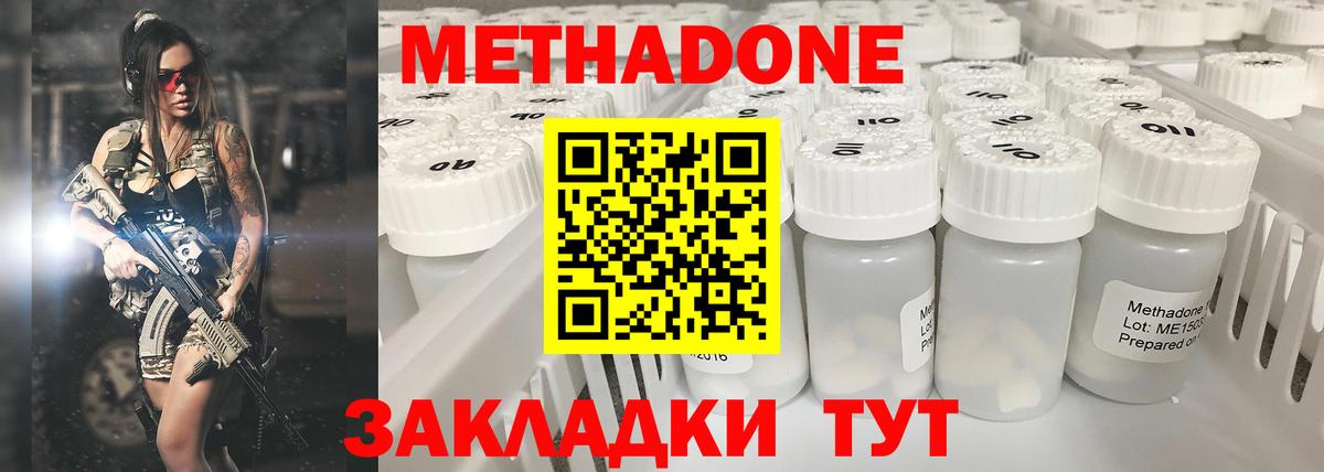 МЕТАДОН VHQ  Вход с VPN  Зима 