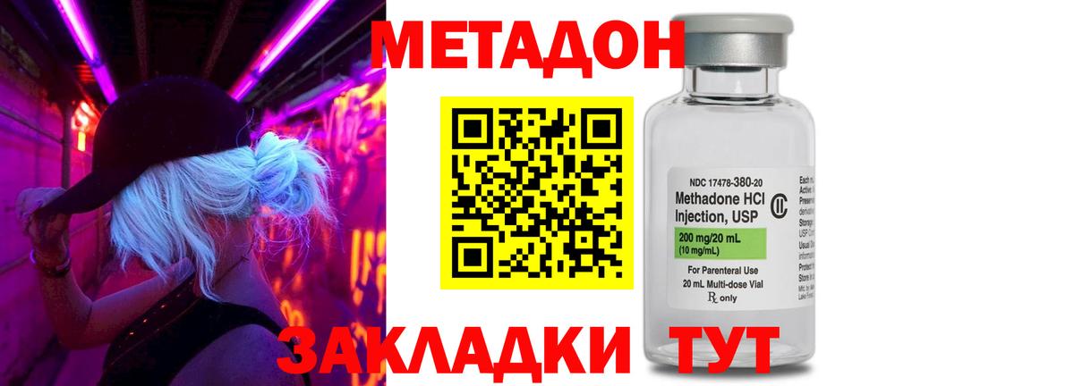 МЕТАДОН мёд Зима