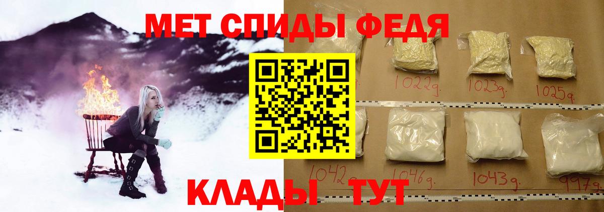 МЕТАМФЕТАМИН винт Зима