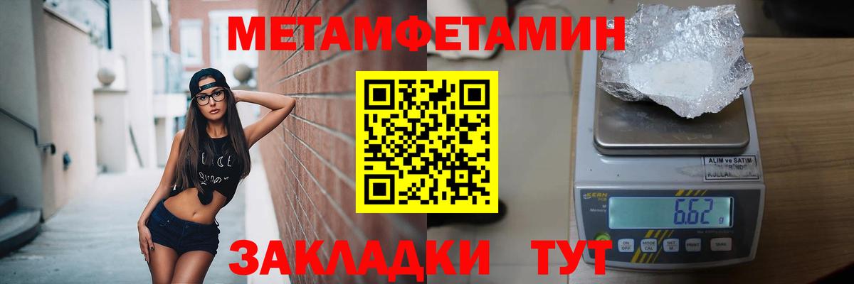 Метамфетамин витя  Первитин  Зима  Вход с VPN 
