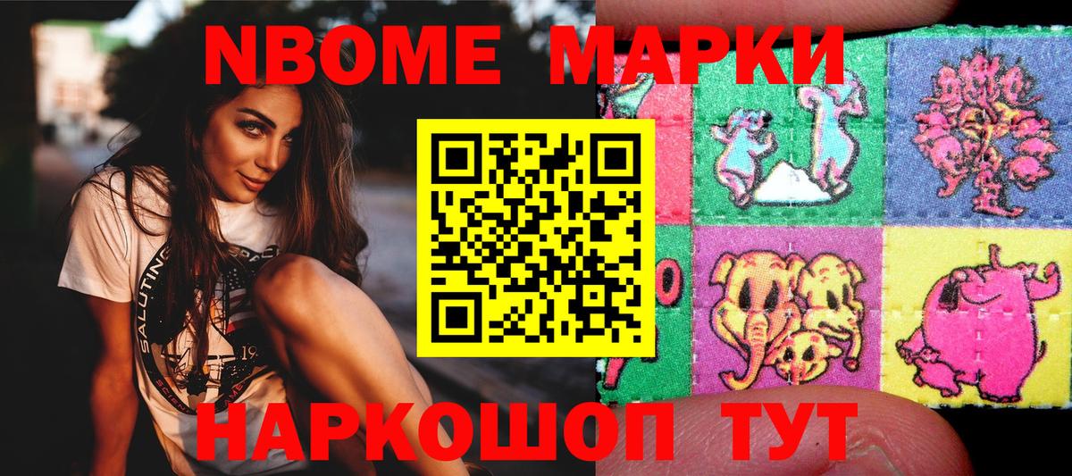 Марки 25I-NBOMe 1,5мг Зима